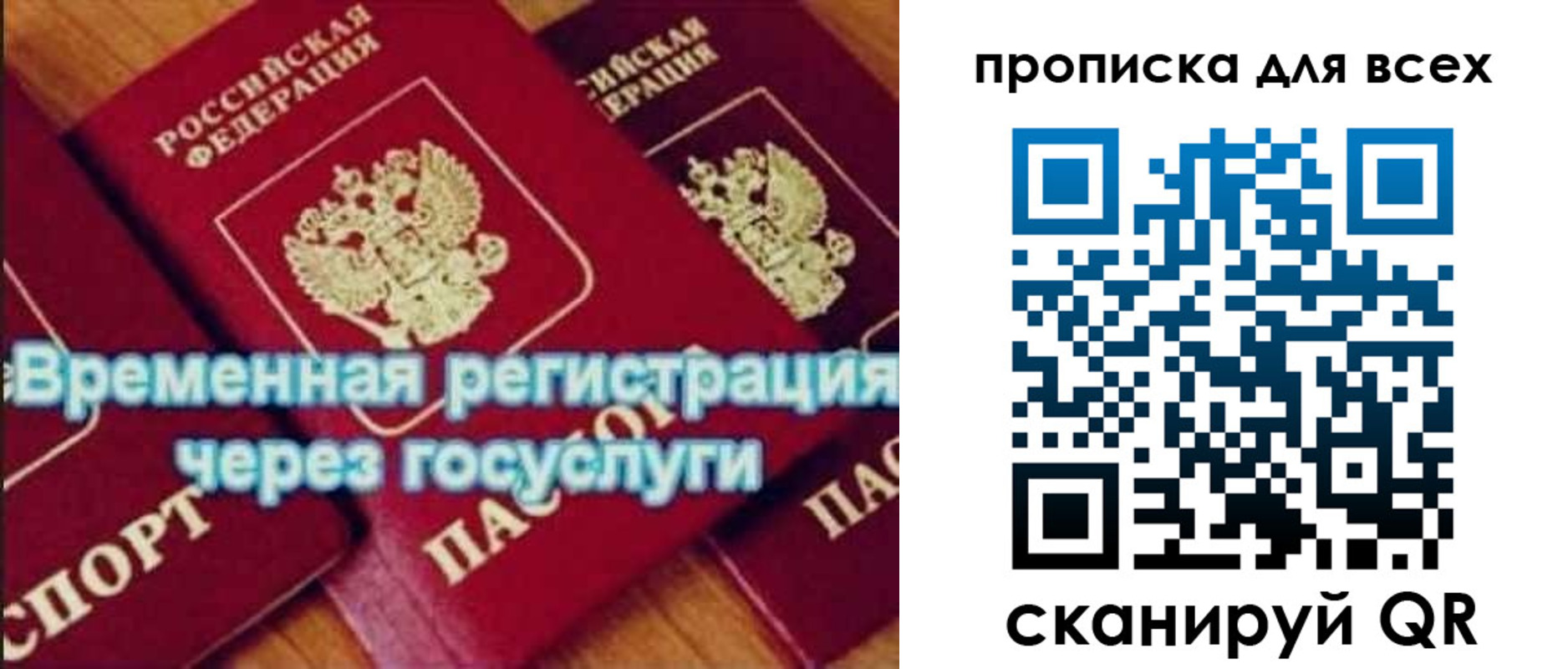 прописка для кредита в Кондопоге
