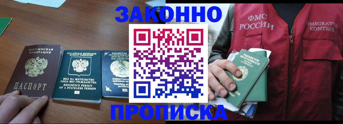 временная регистрация гарантия в Кондопоге