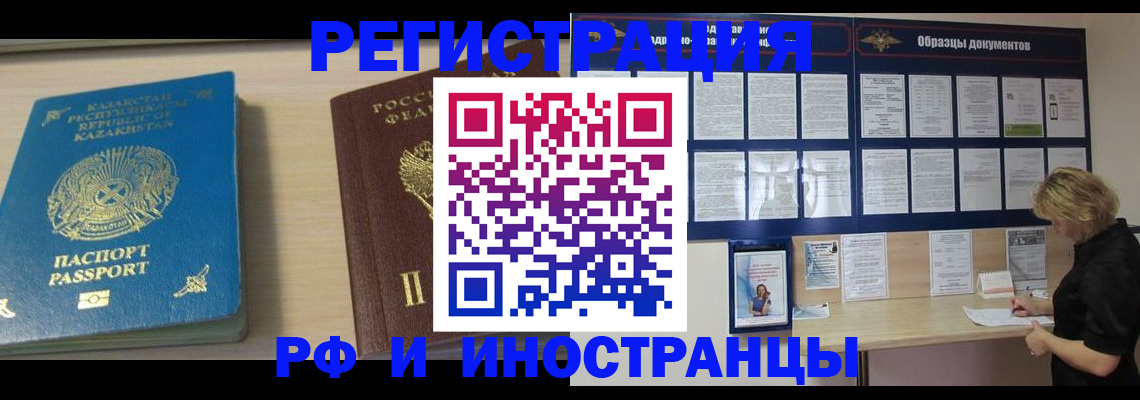 временная регистрация в Кондопоге