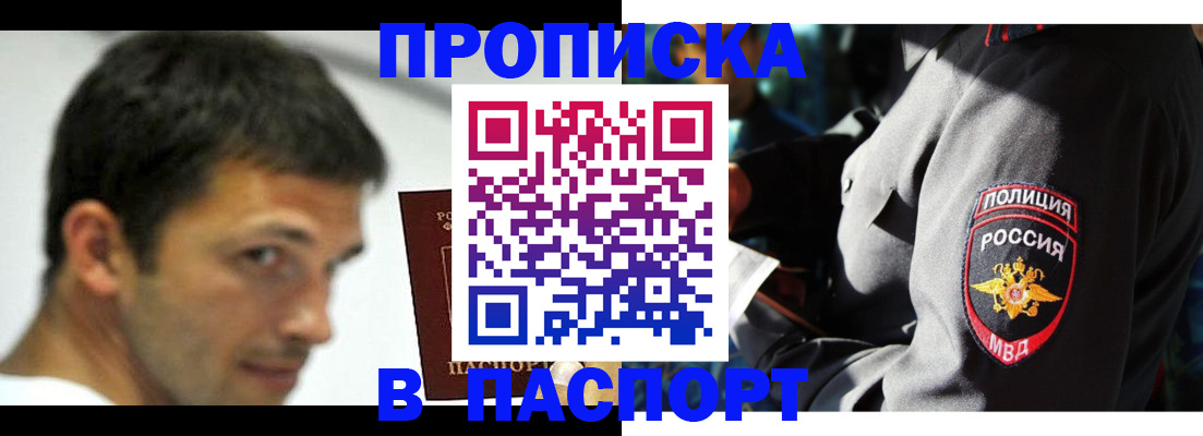 временная регистрация в квартире в Кондопоге